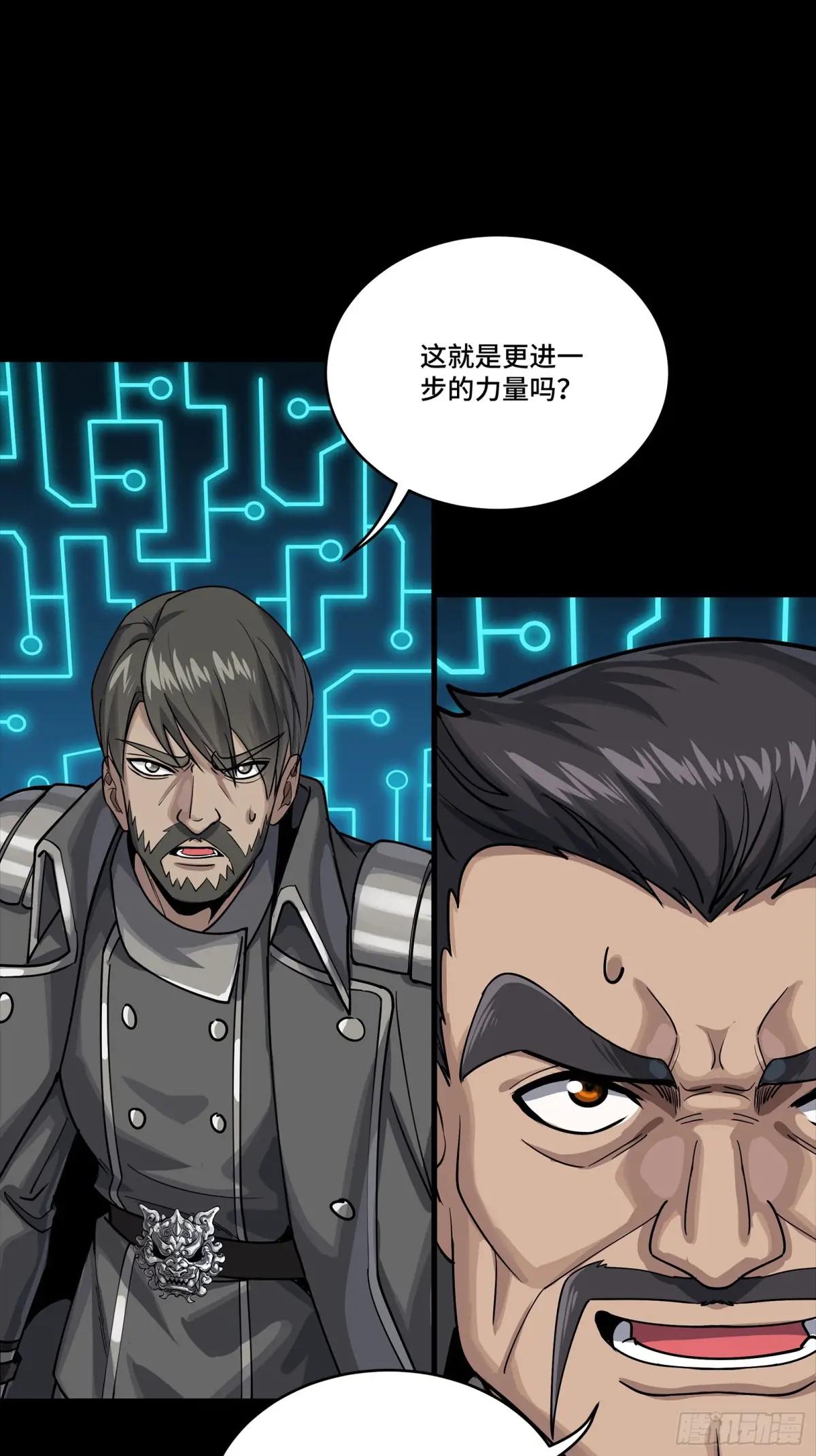 291 御剑斩群魔 第61页
