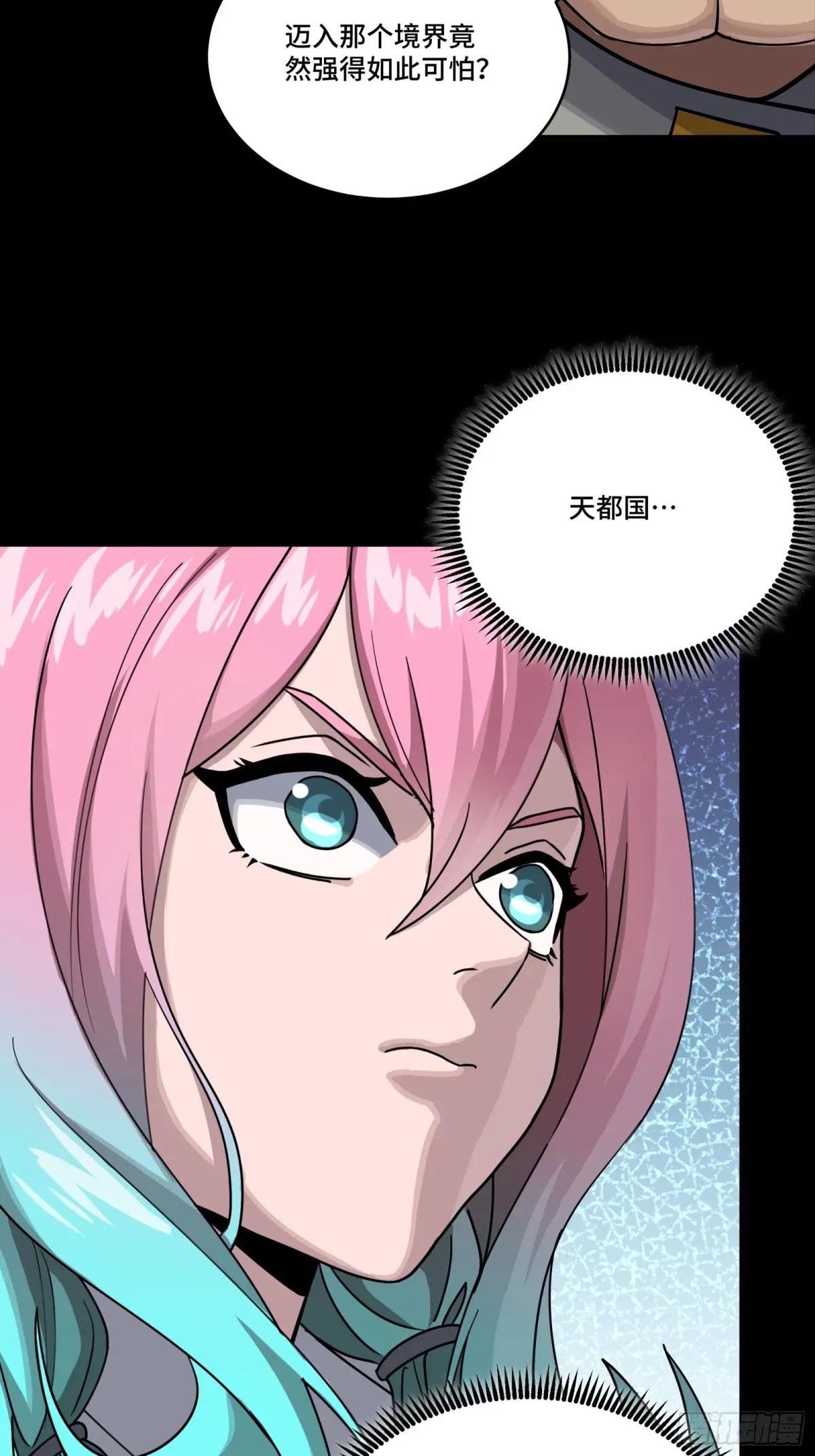 291 御剑斩群魔 第62页