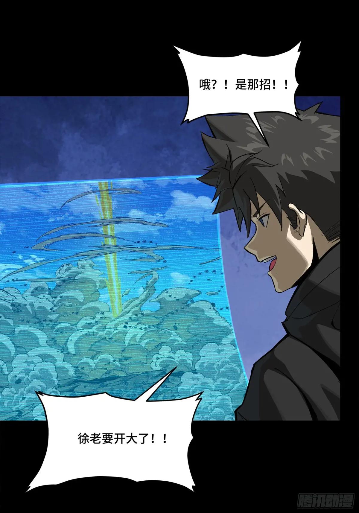 291 御剑斩群魔 第68页