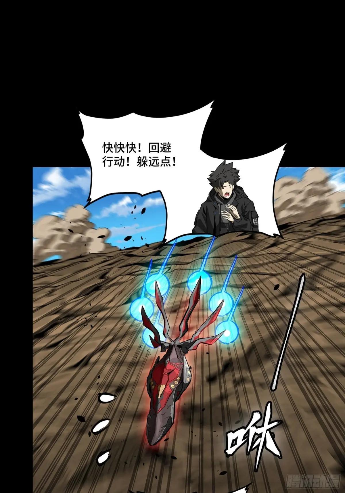 291 御剑斩群魔 第71页