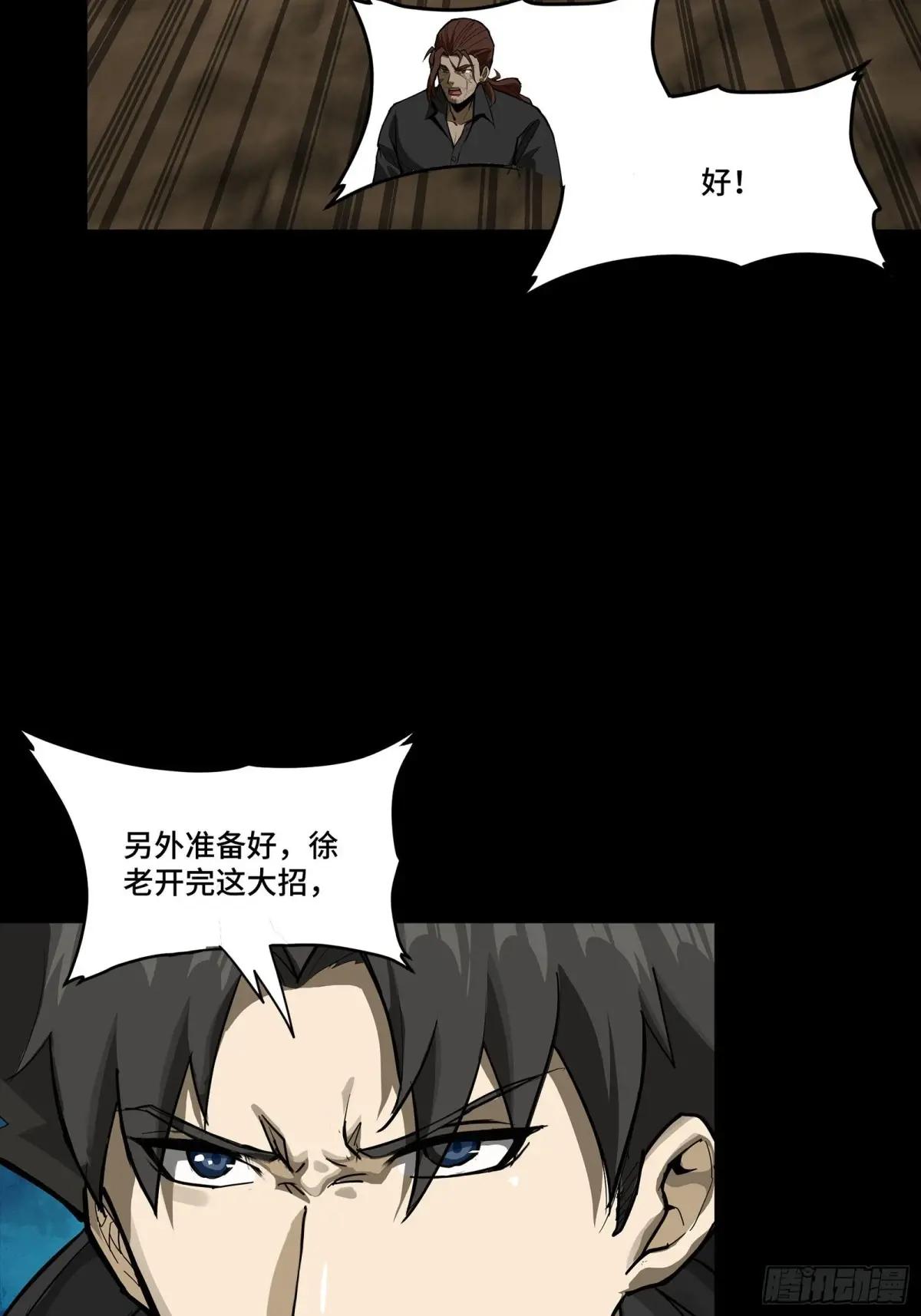 291 御剑斩群魔 第72页