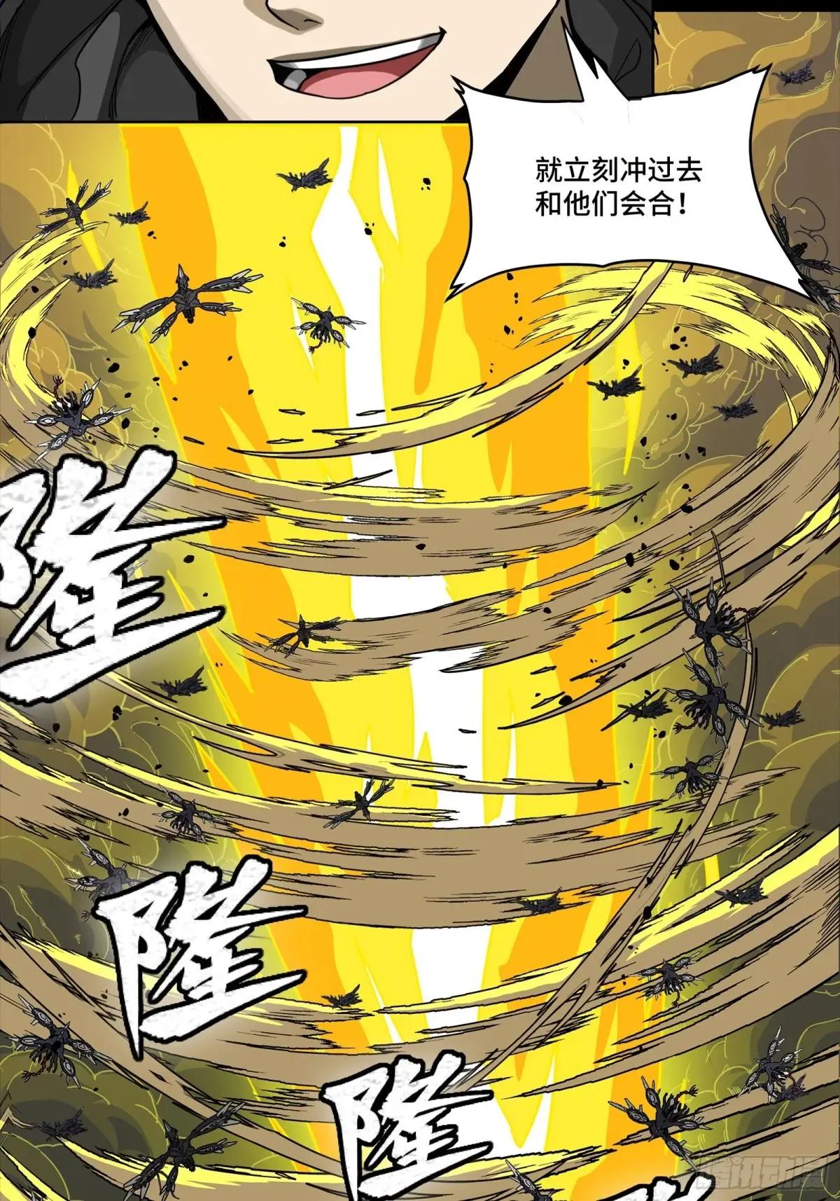 291 御剑斩群魔 第73页
