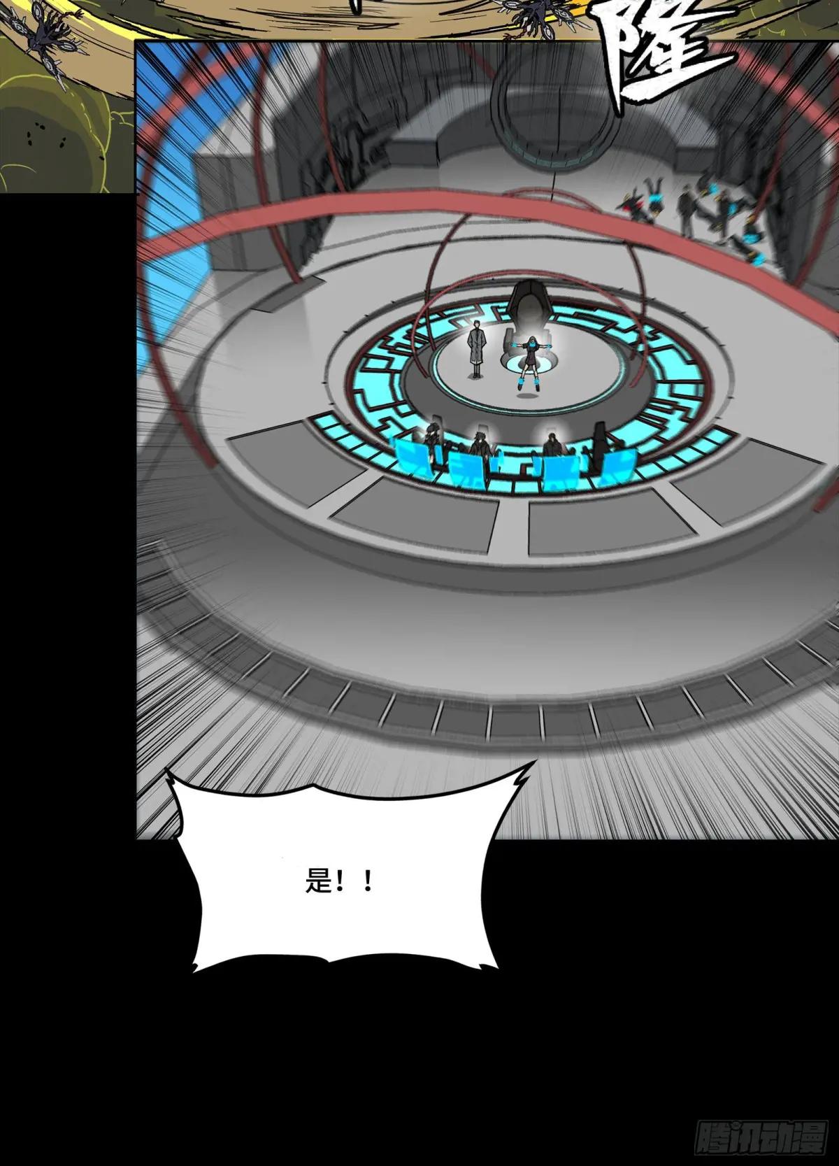 291 御剑斩群魔 第74页