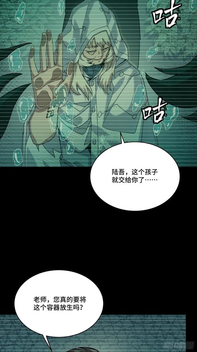 330 域外之地 第10页