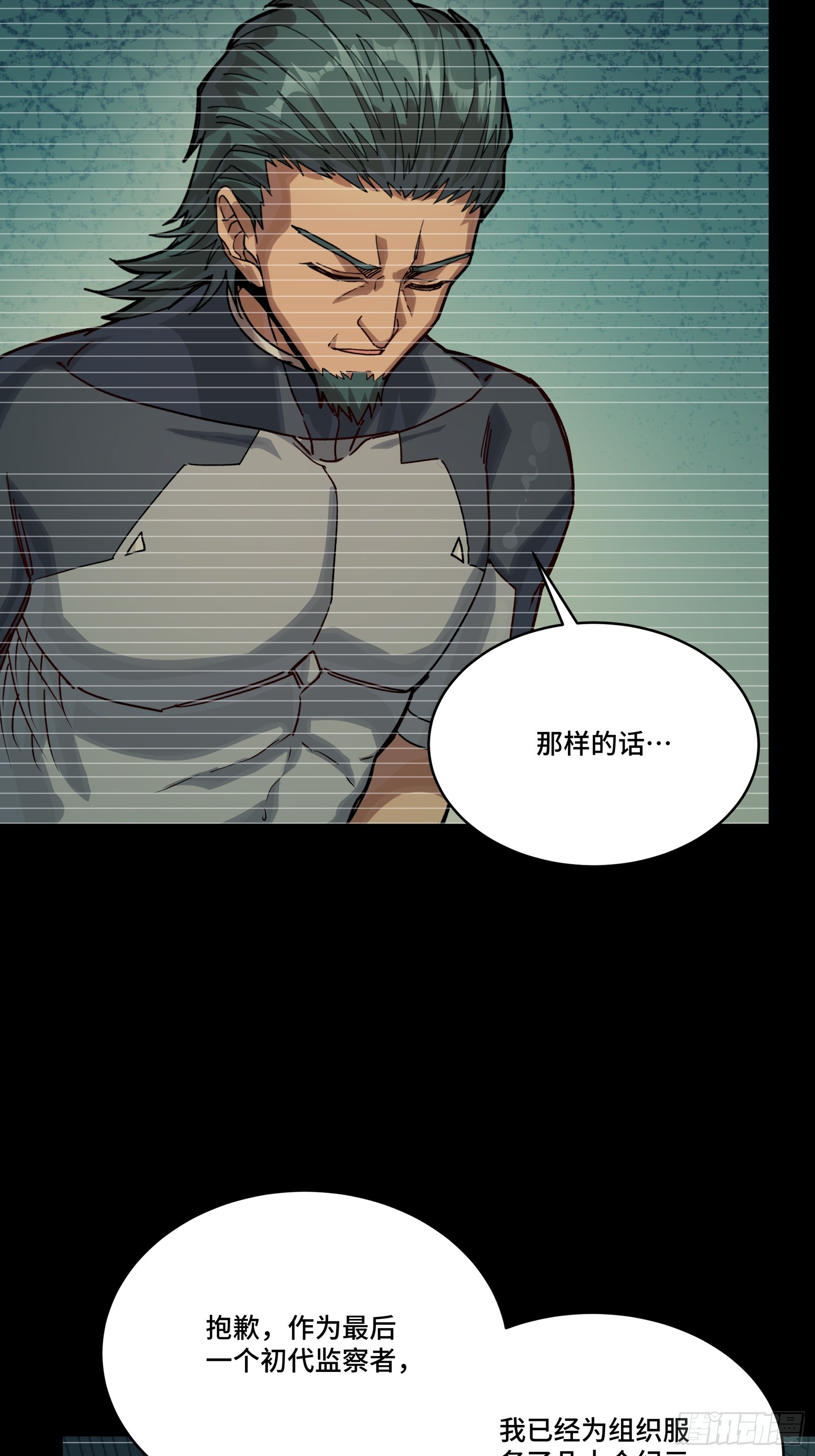 330 域外之地 第11页