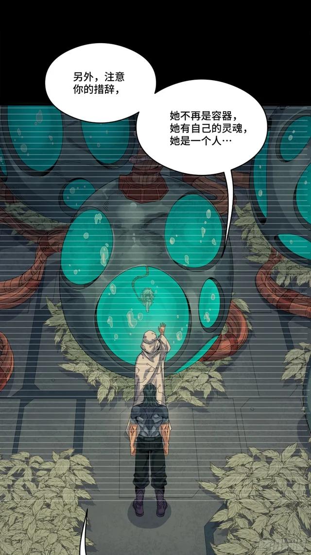 330 域外之地 第13页