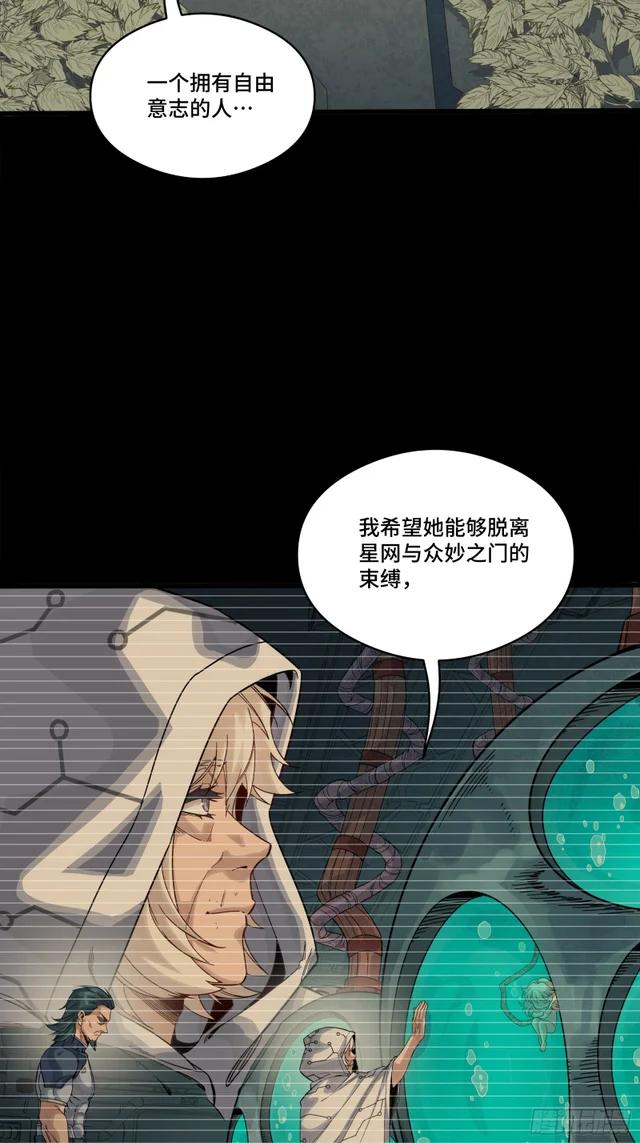 330 域外之地 第14页