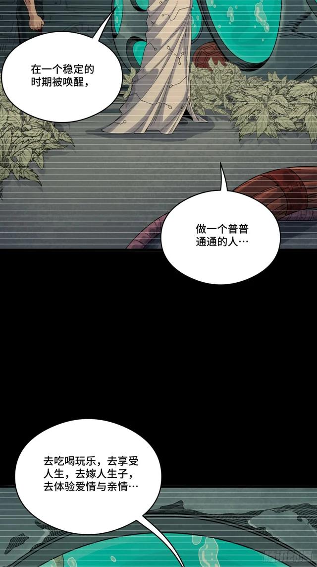 330 域外之地 第15页