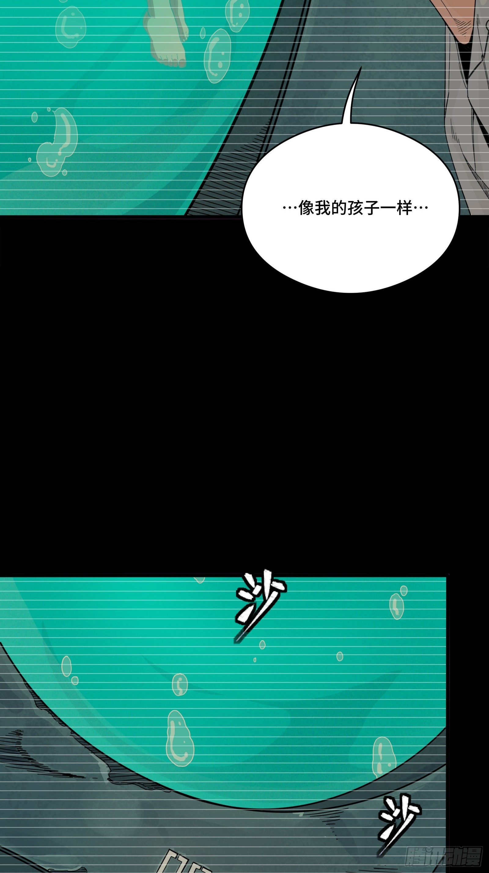 330 域外之地 第18页