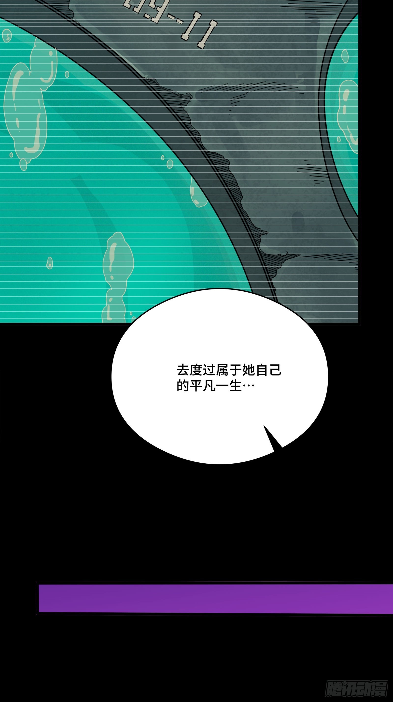 330 域外之地 第19页