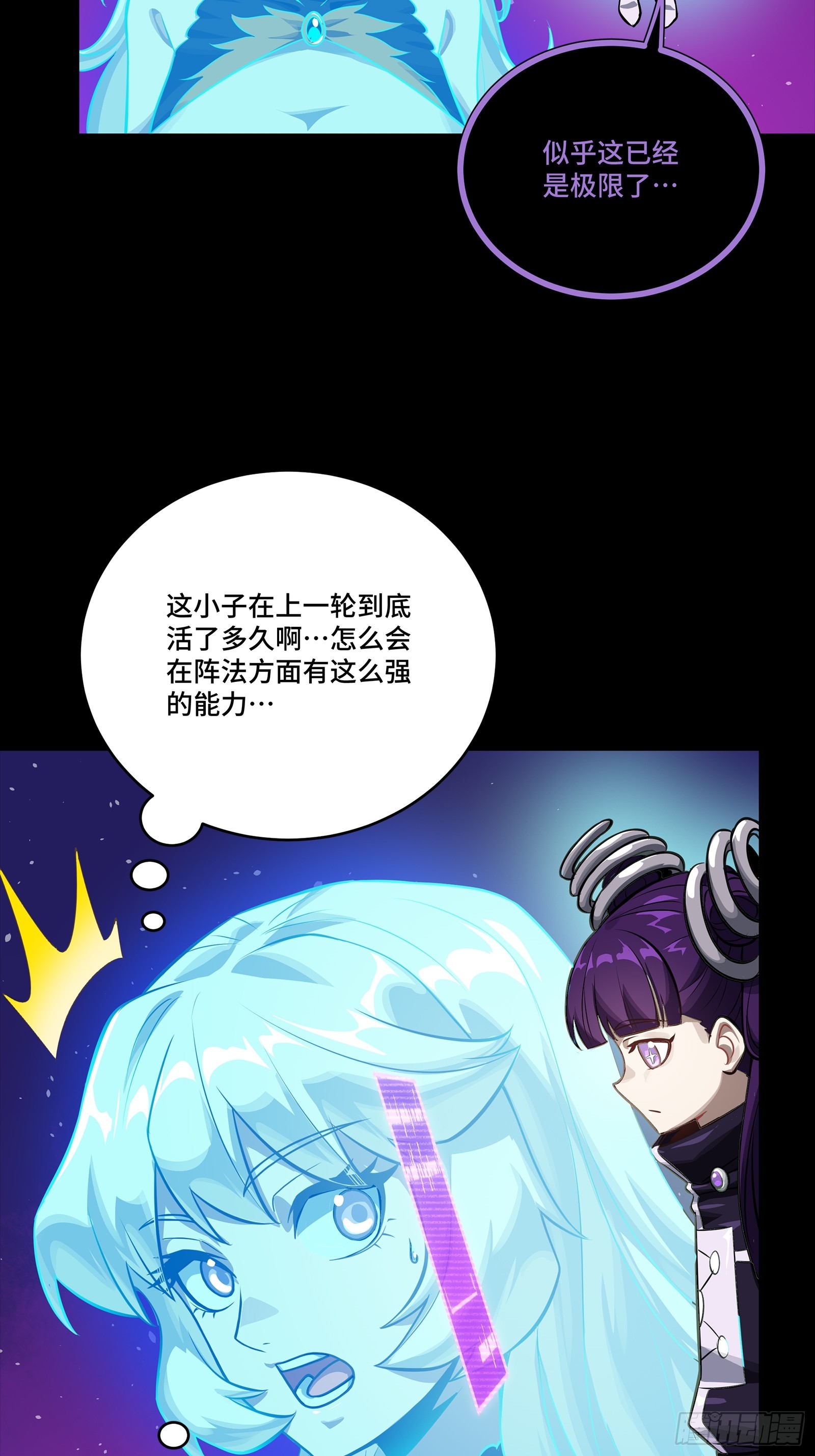 330 域外之地 第24页