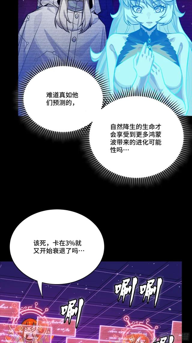 330 域外之地 第26页