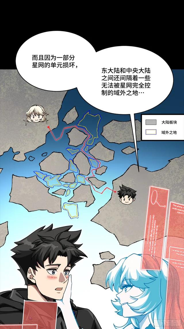 330 域外之地 第31页