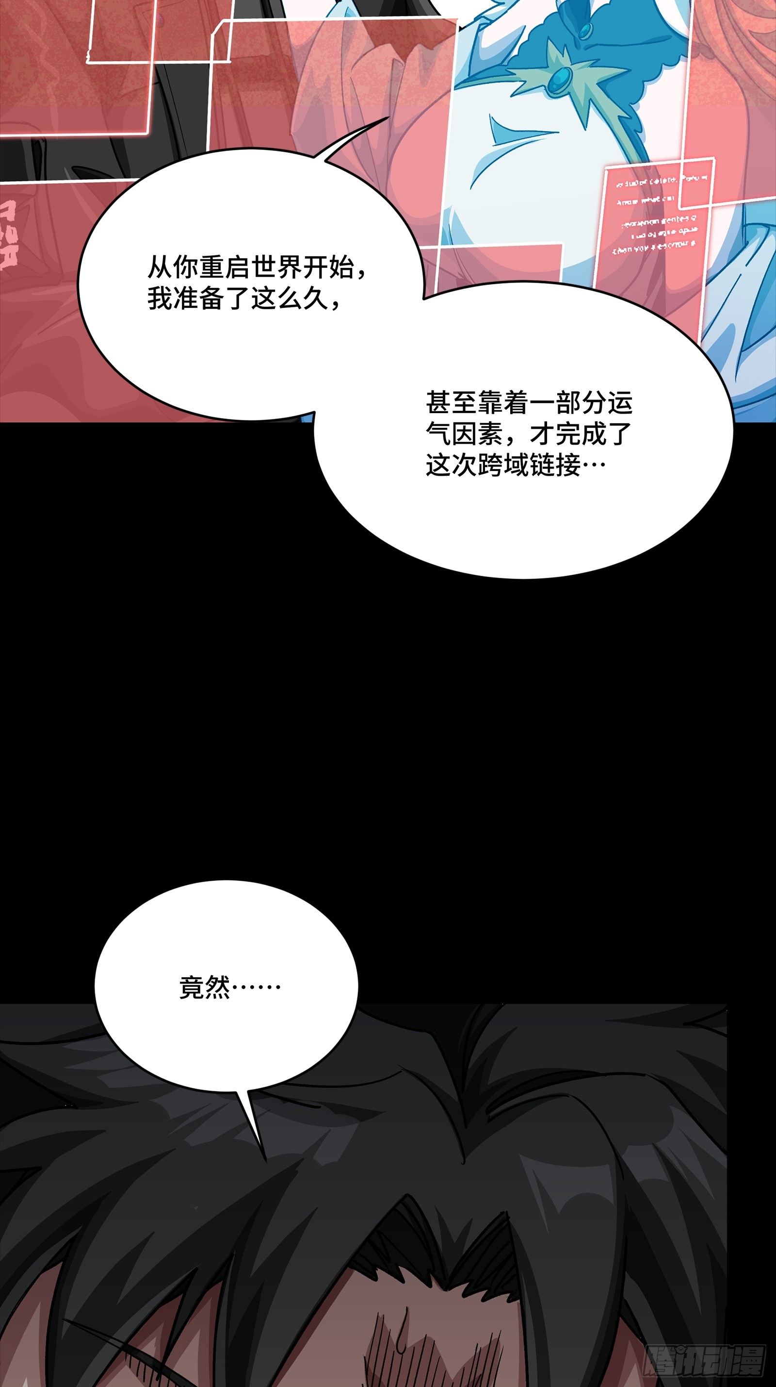 330 域外之地 第32页