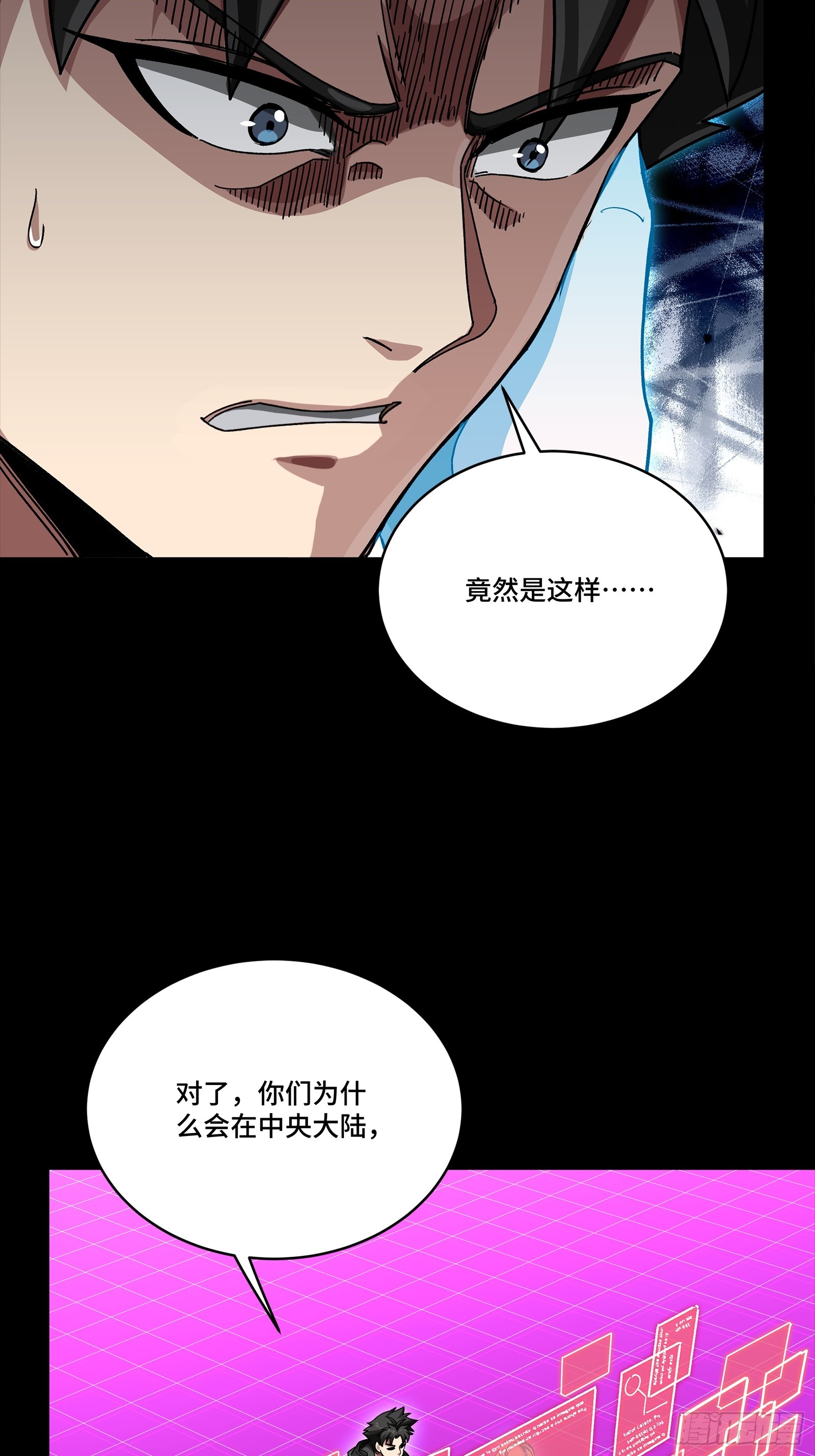 330 域外之地 第33页