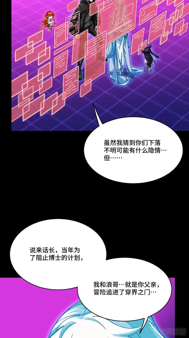 330 域外之地 第34页