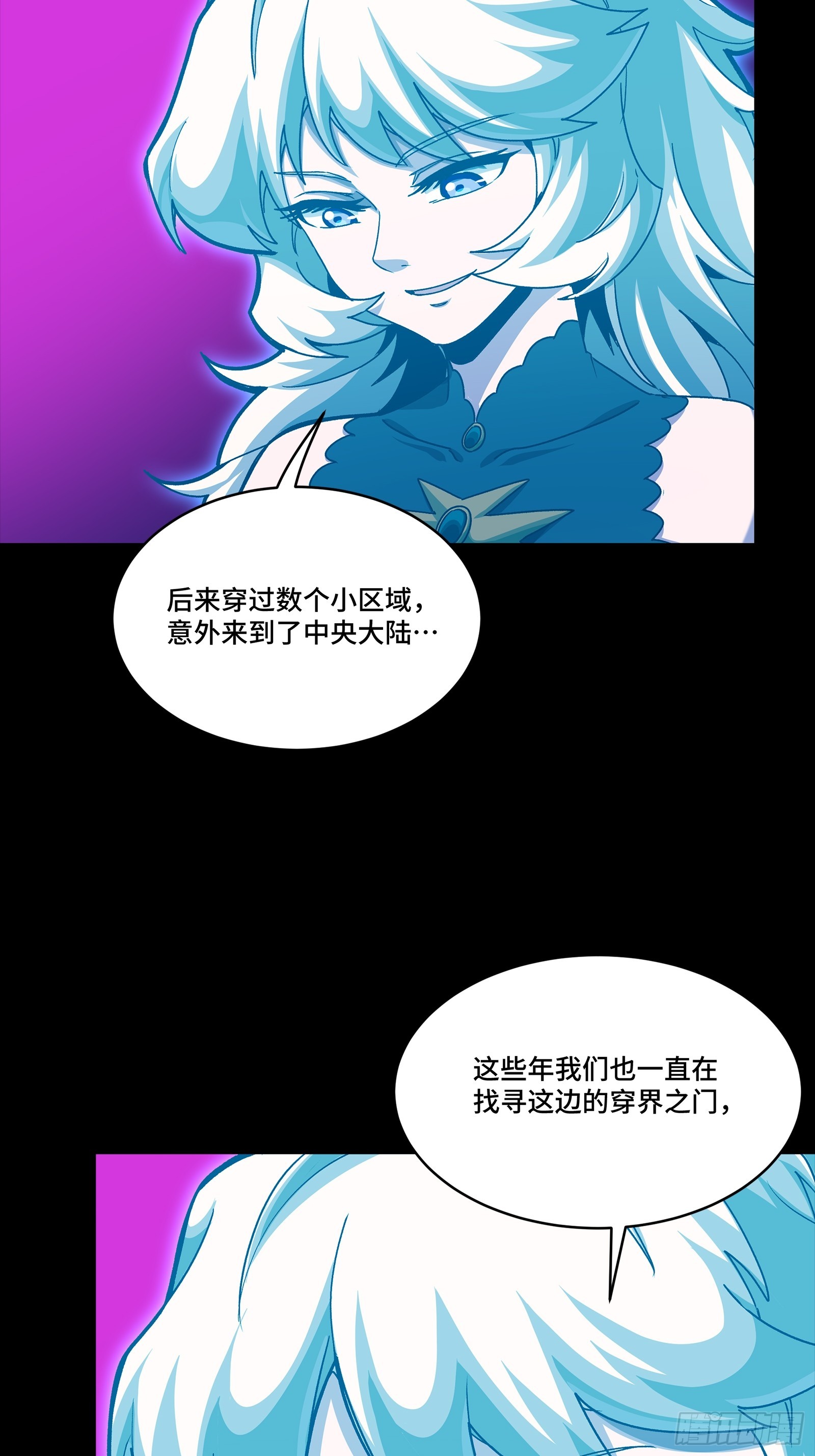 330 域外之地 第35页