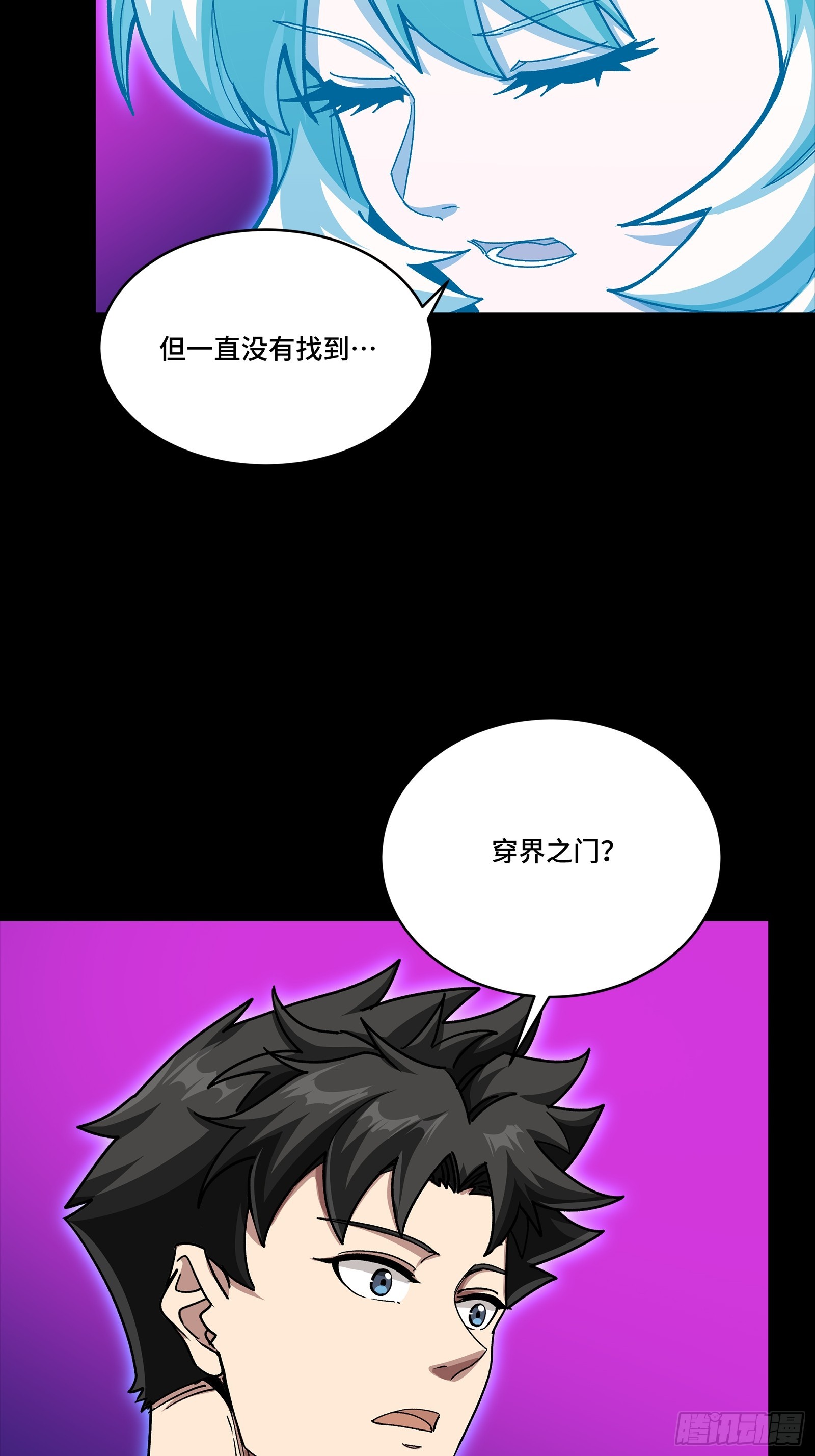 330 域外之地 第36页