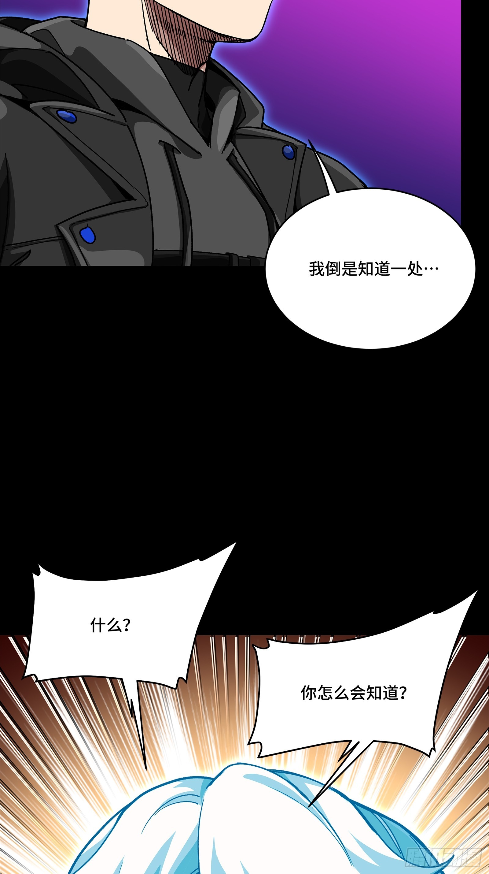 330 域外之地 第37页