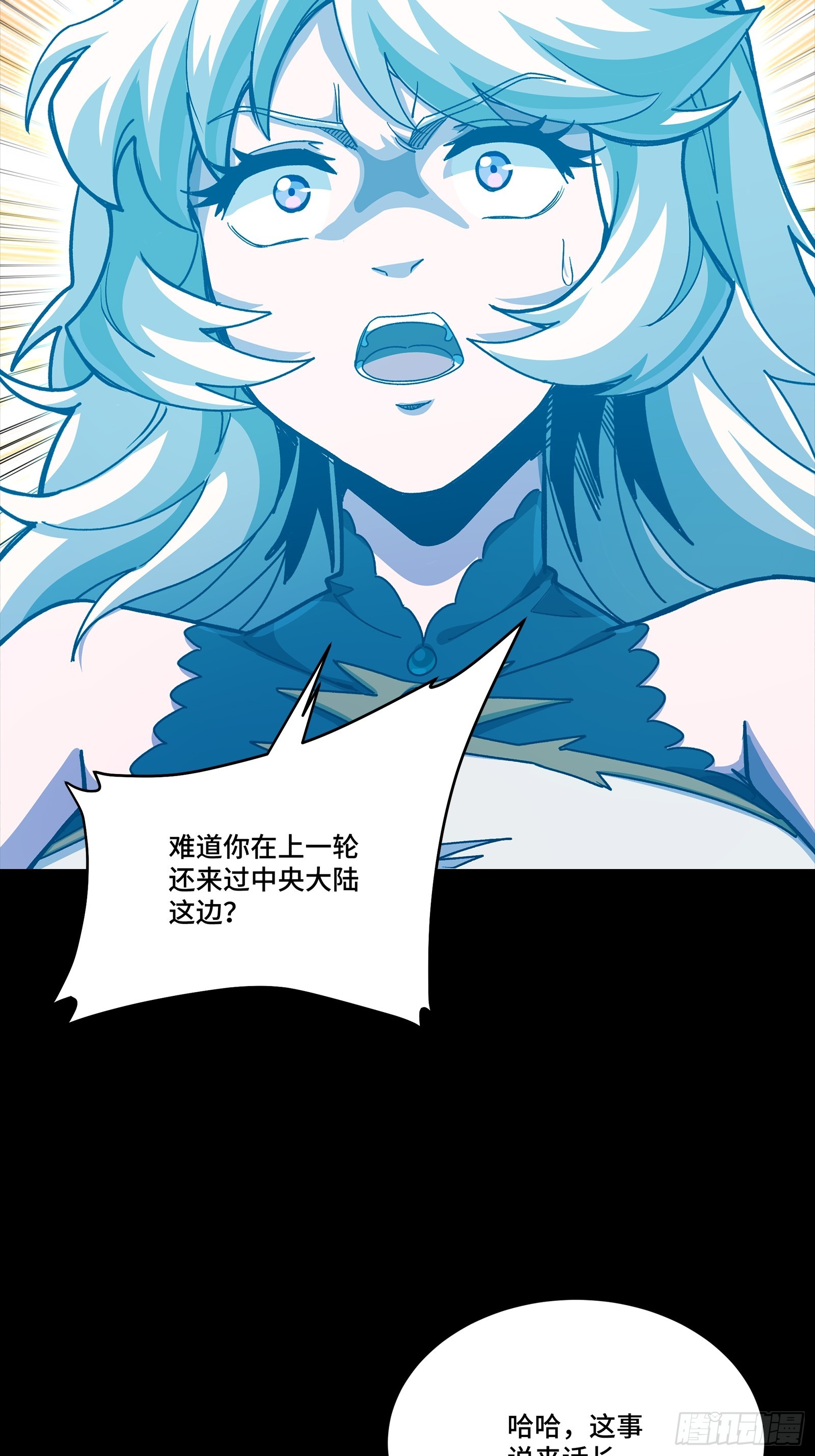 330 域外之地 第38页