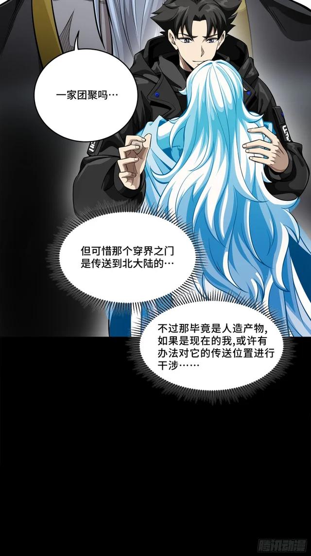 330 域外之地 第42页