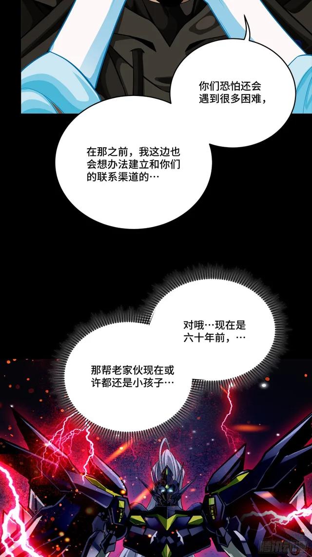 330 域外之地 第46页