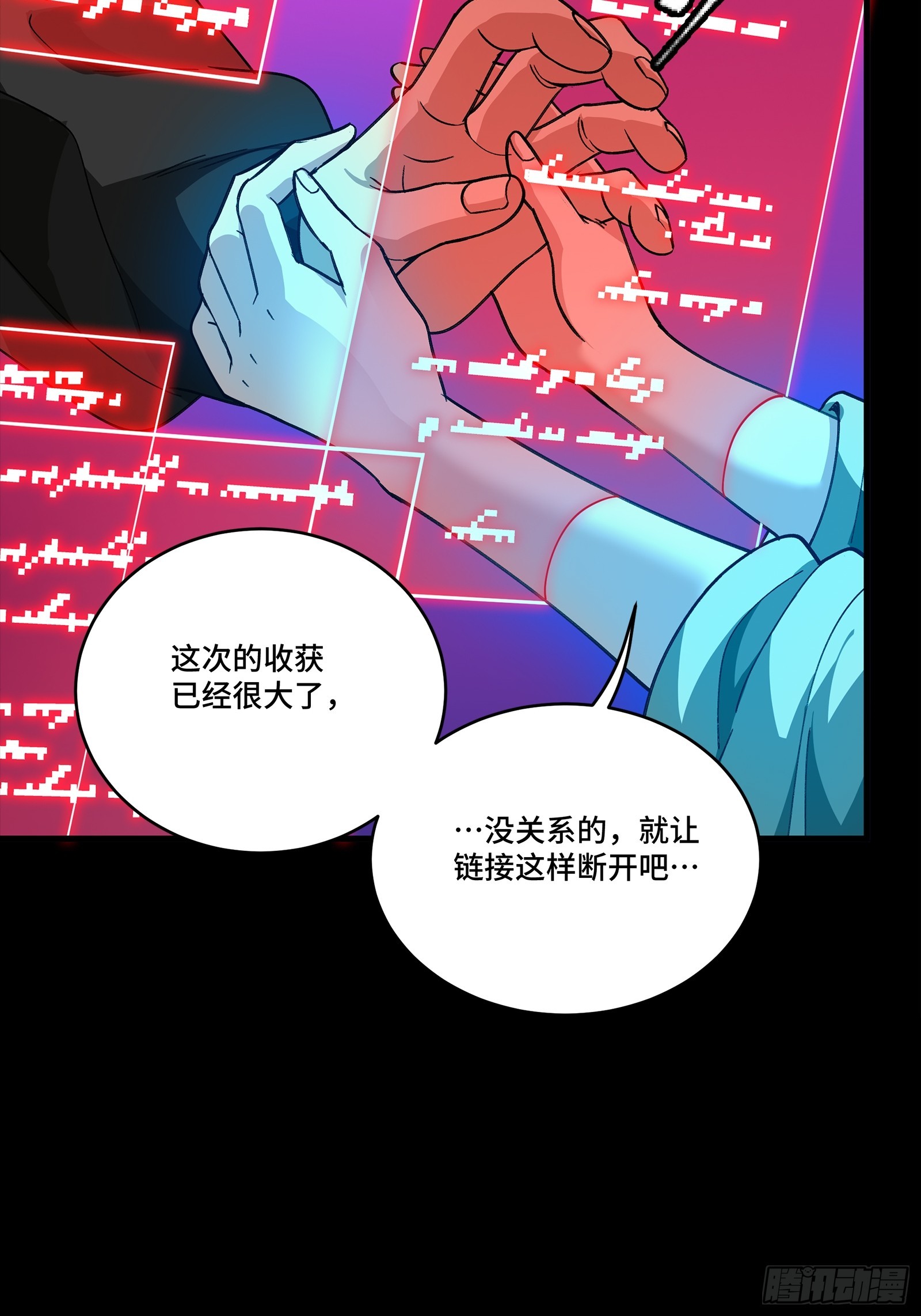 330 域外之地 第51页