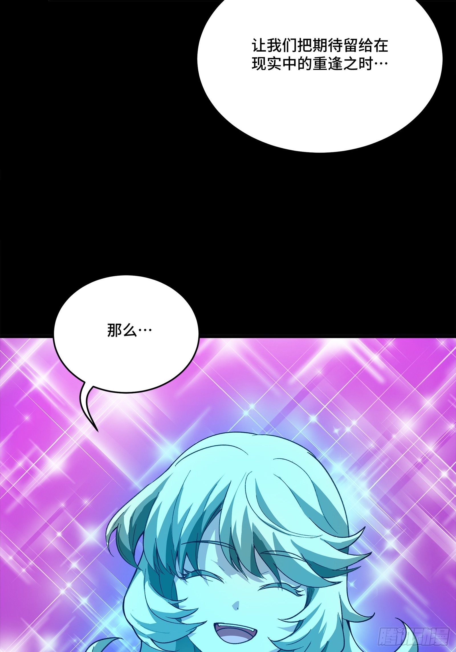 330 域外之地 第55页