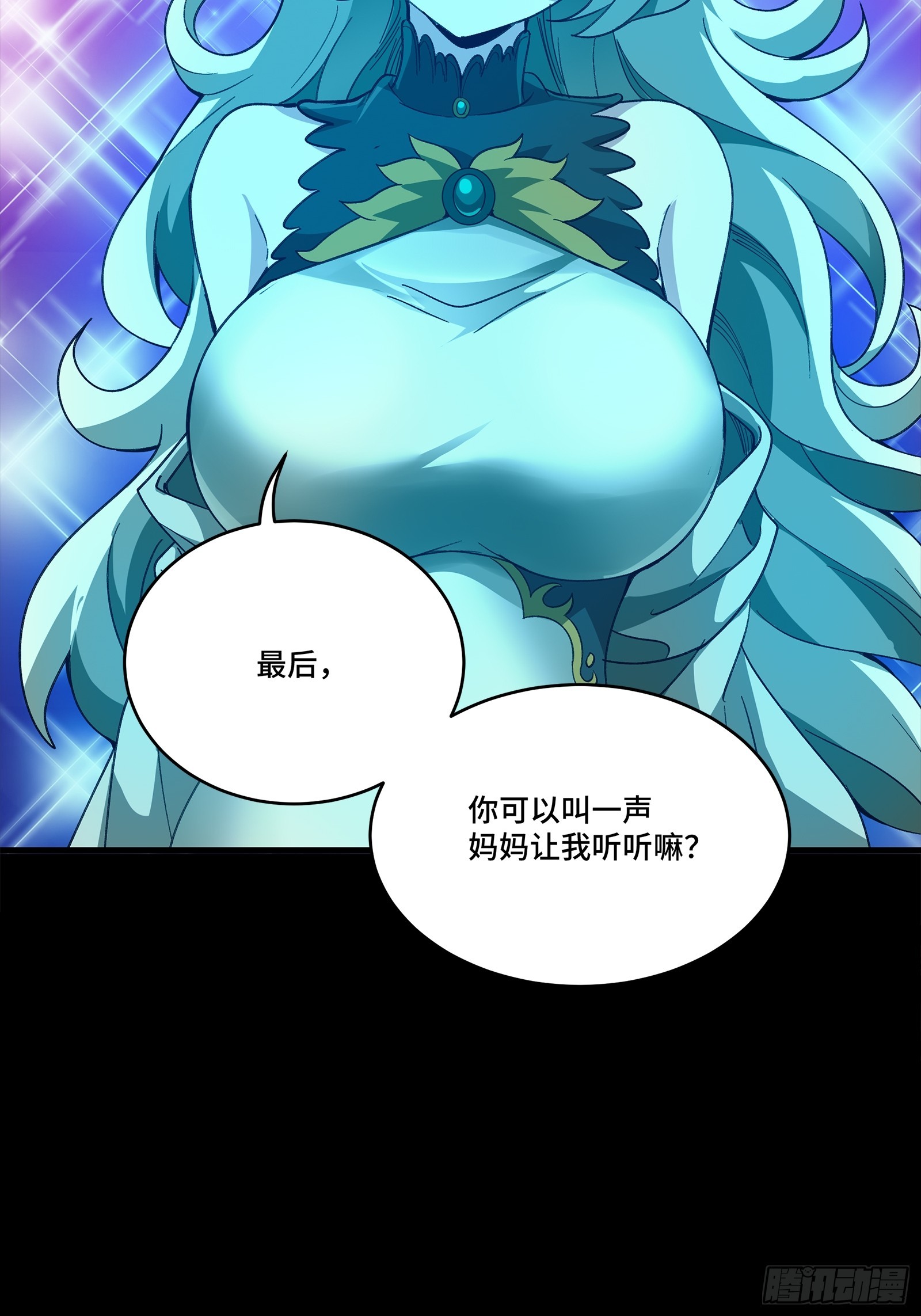 330 域外之地 第56页