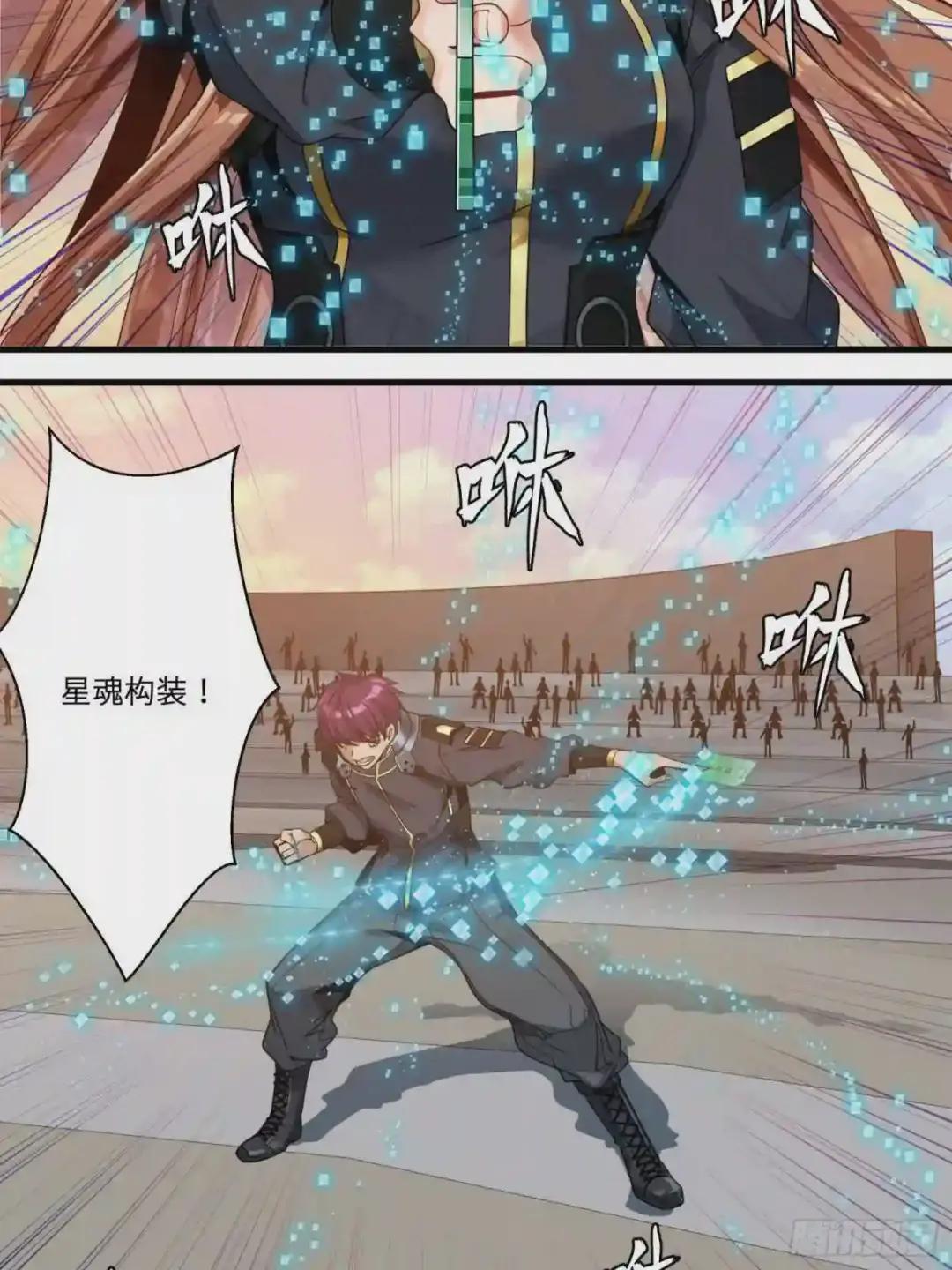 008话 兽潮来袭 第5页