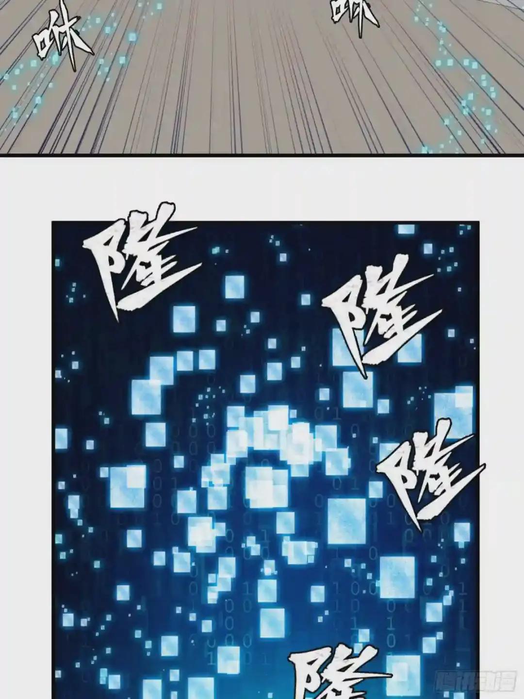 008话 兽潮来袭 第6页