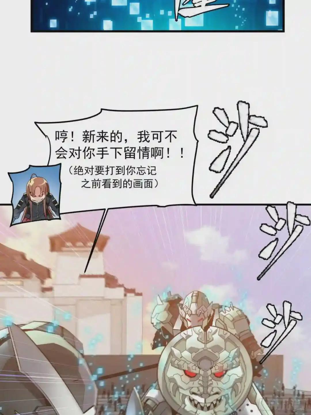008话 兽潮来袭 第7页