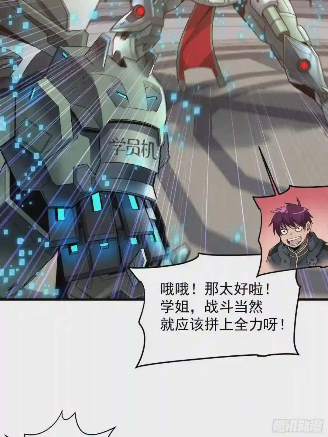 008话 兽潮来袭 第8页