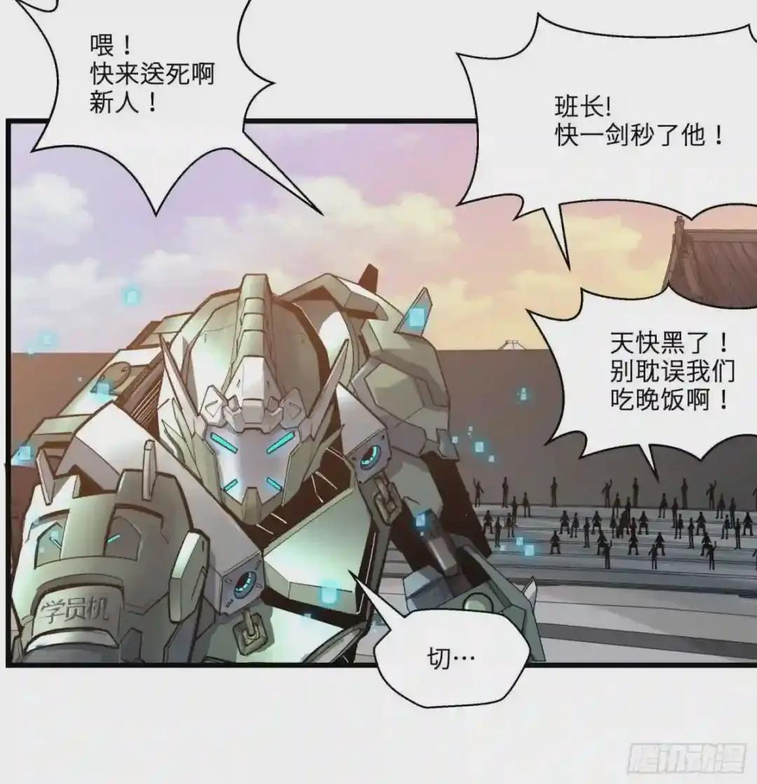008话 兽潮来袭 第9页