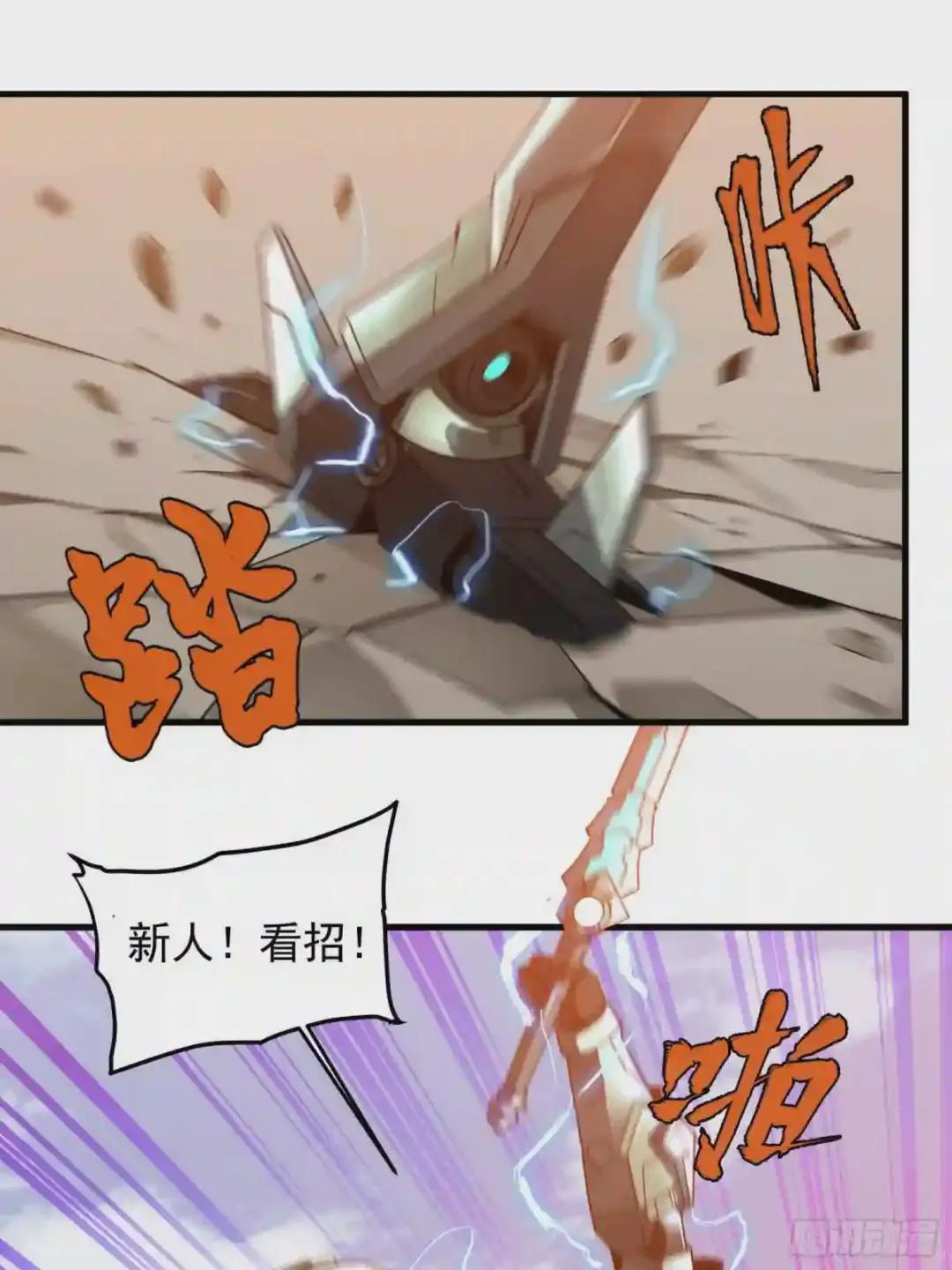 008话 兽潮来袭 第10页