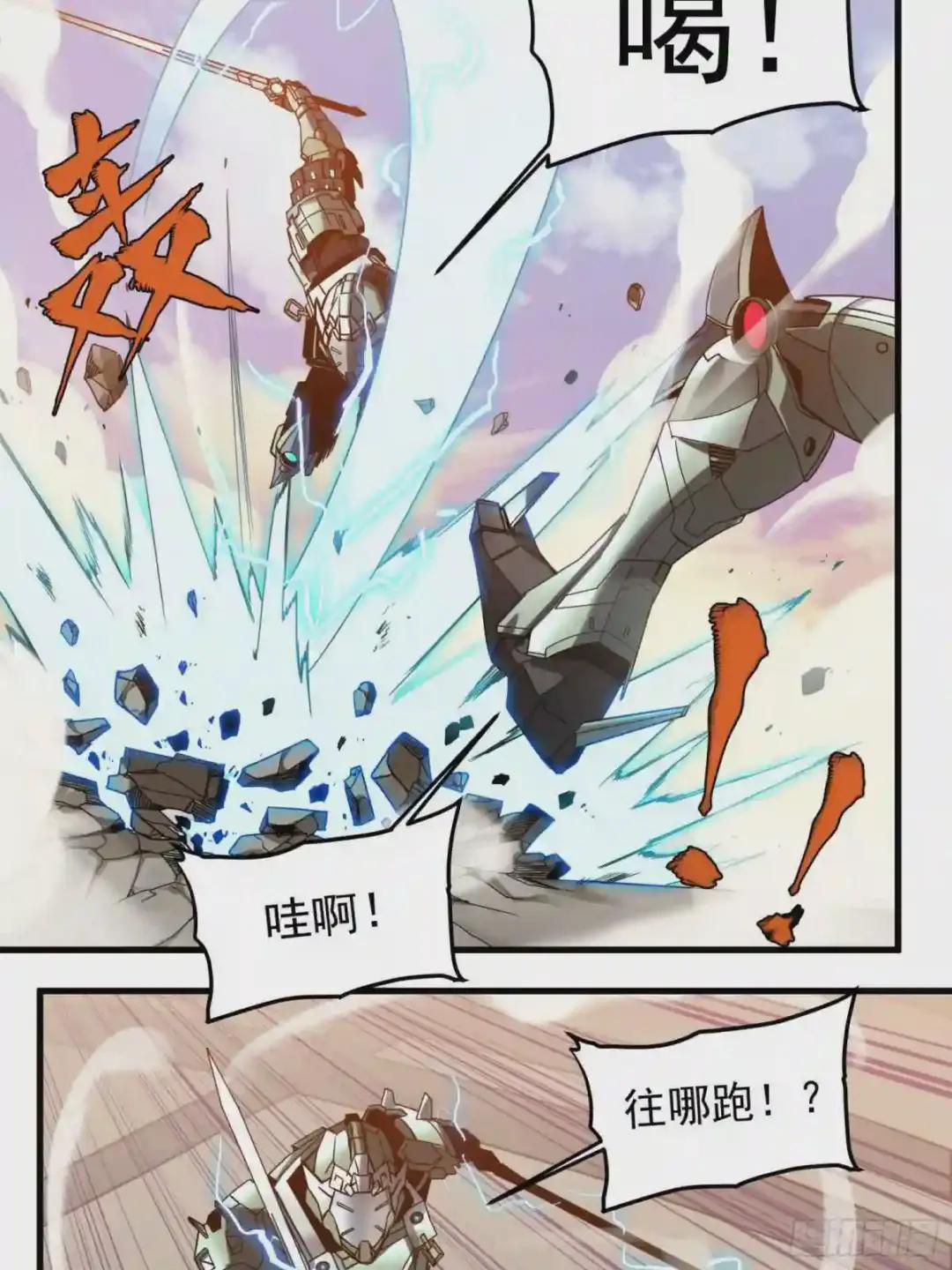 008话 兽潮来袭 第12页