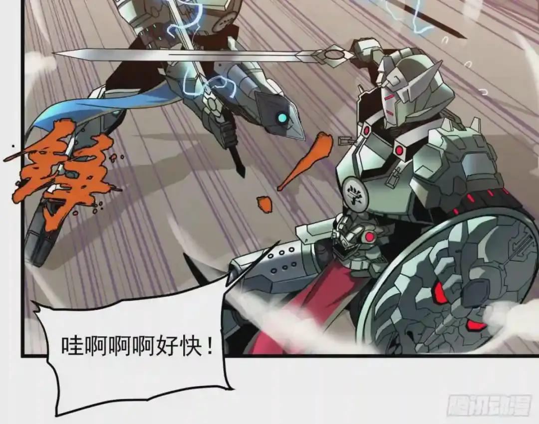 008话 兽潮来袭 第13页