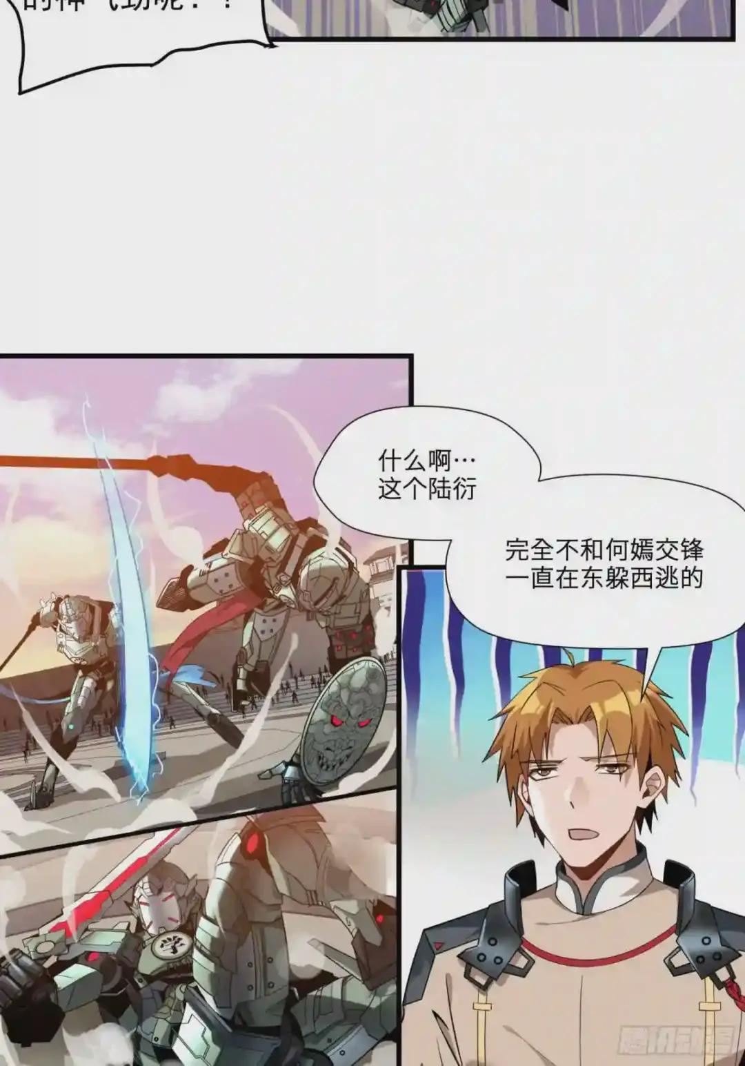 008话 兽潮来袭 第15页
