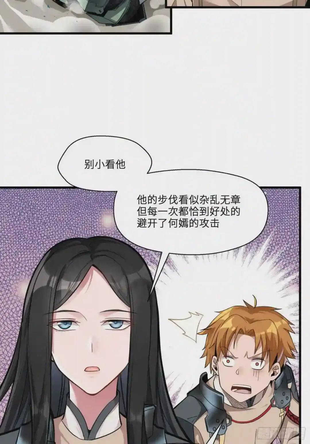 008话 兽潮来袭 第16页