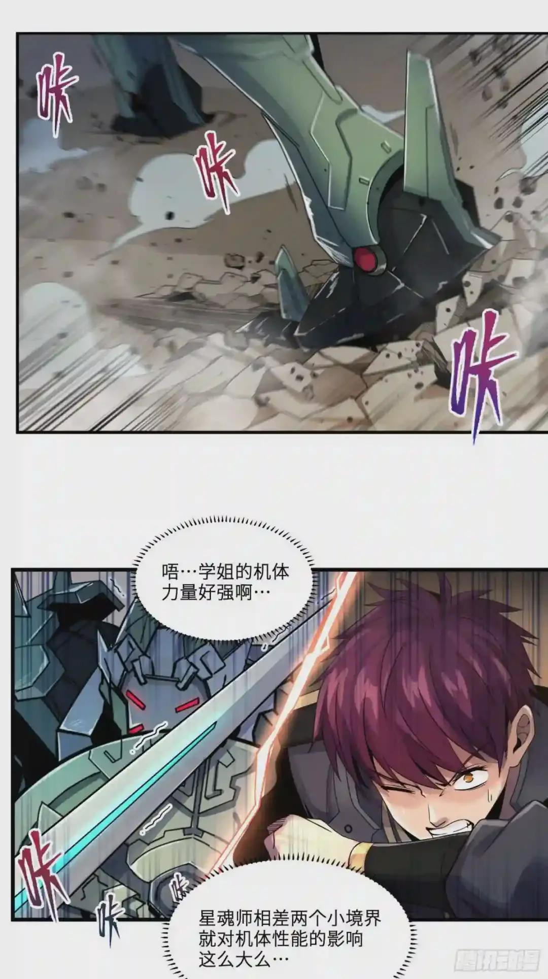 008话 兽潮来袭 第18页