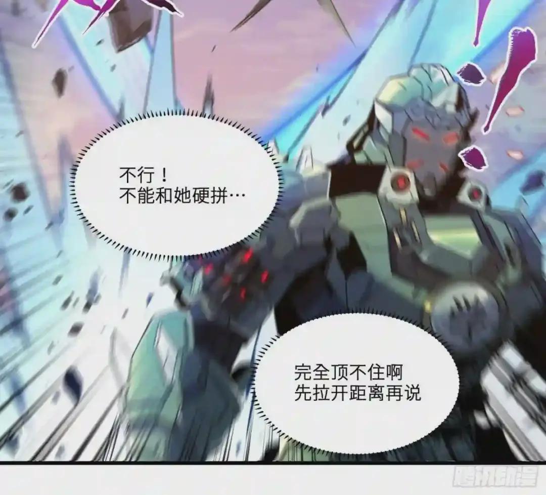 008话 兽潮来袭 第20页