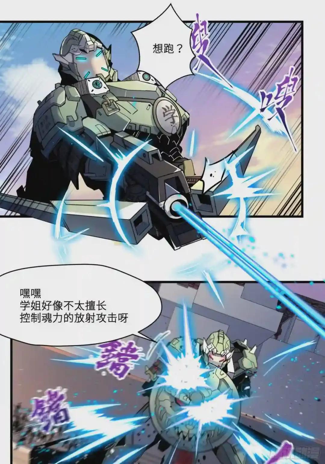 008话 兽潮来袭 第21页