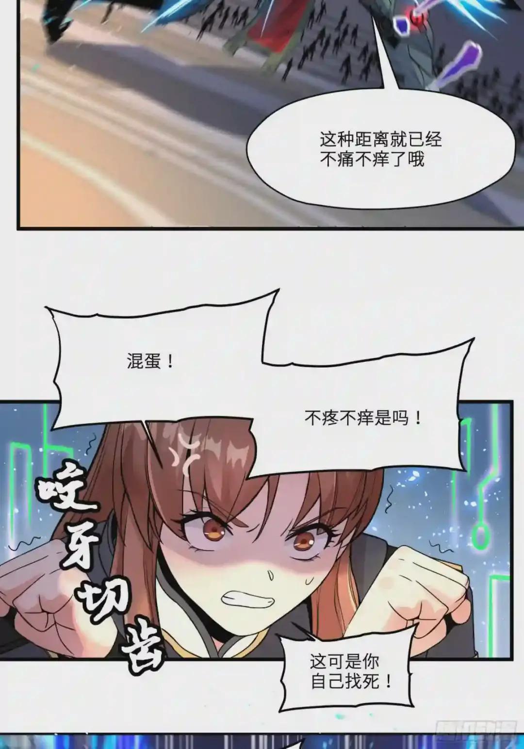 008话 兽潮来袭 第22页