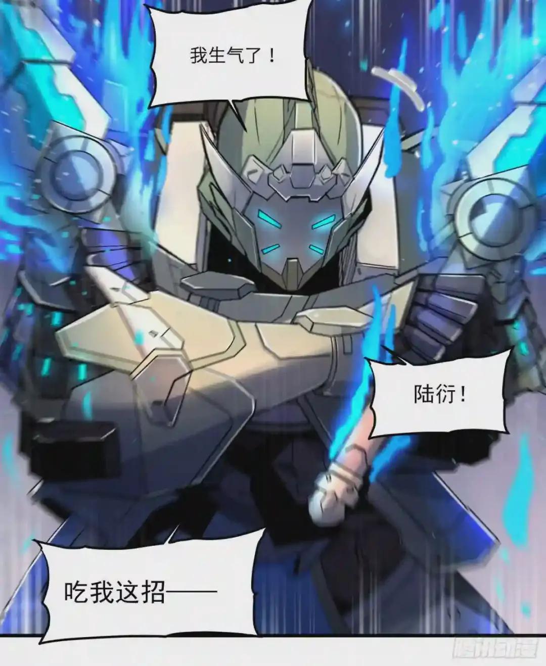 008话 兽潮来袭 第23页
