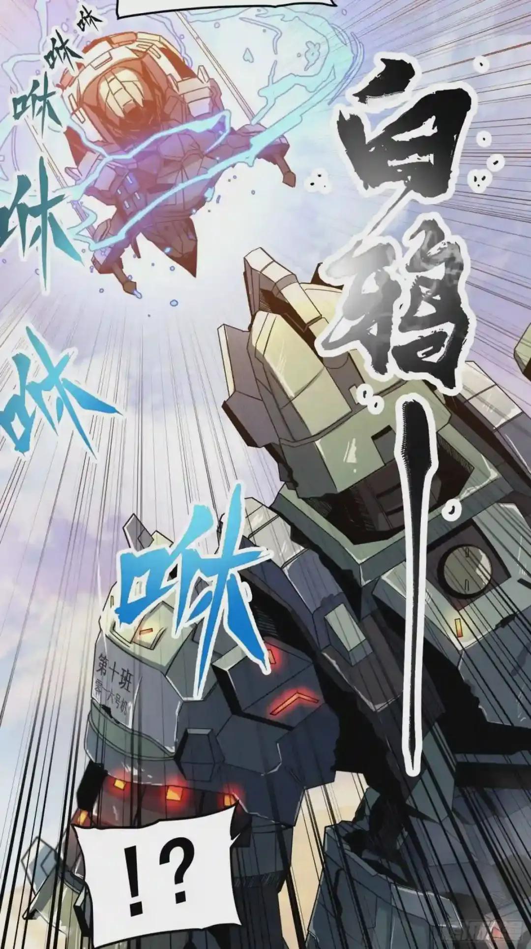 008话 兽潮来袭 第25页
