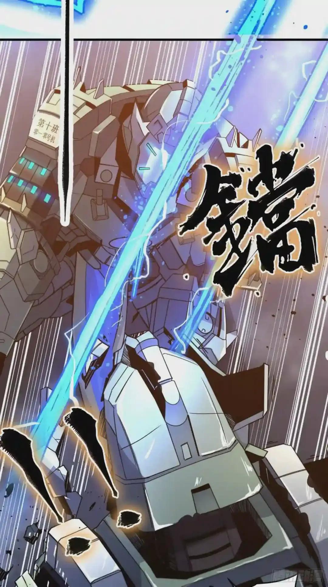 008话 兽潮来袭 第27页