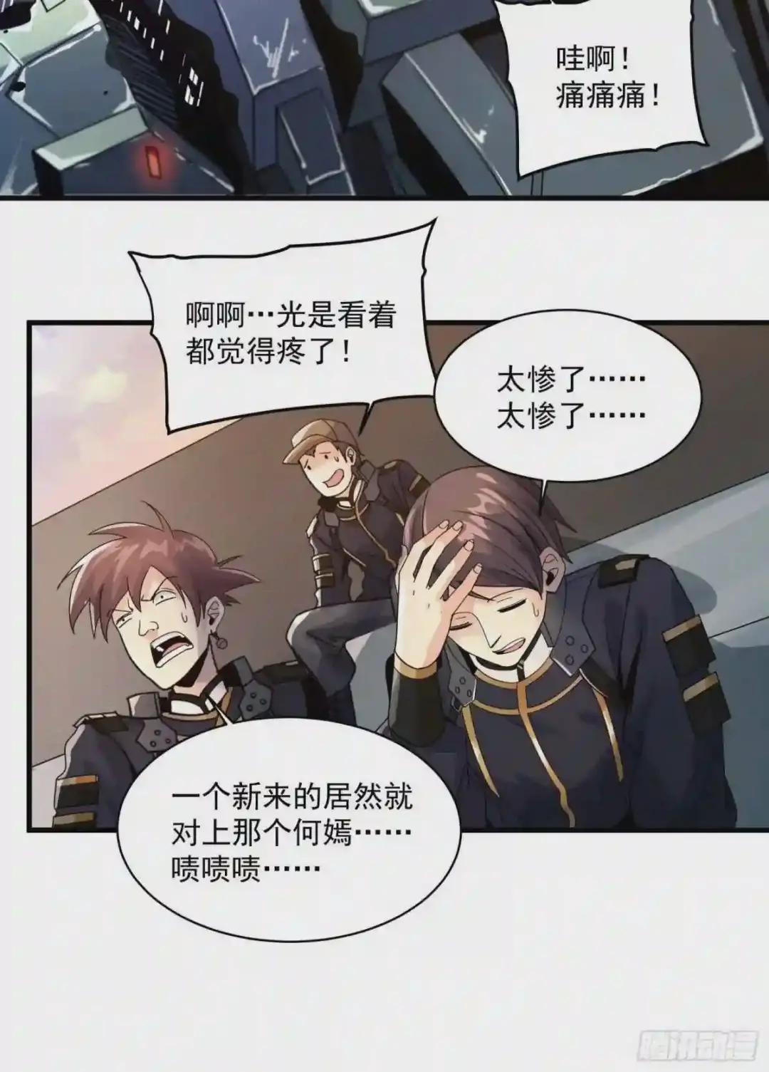 008话 兽潮来袭 第28页