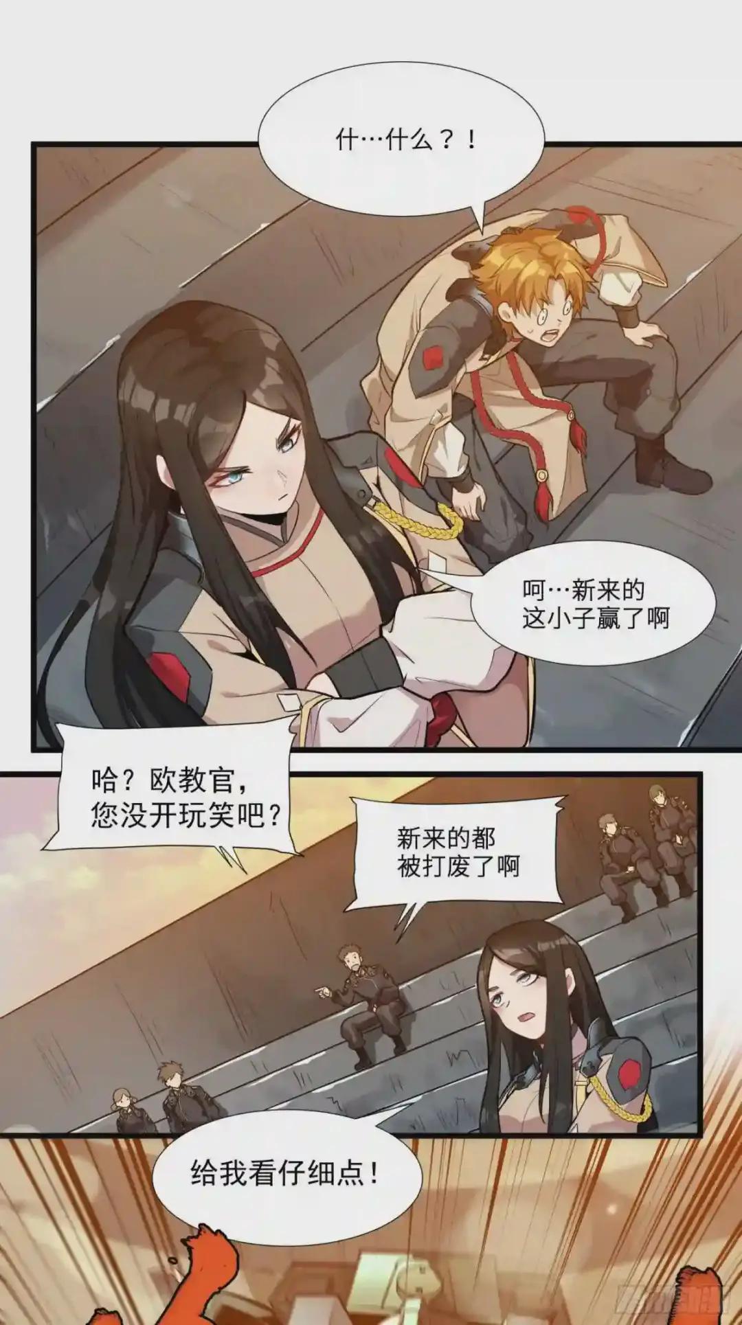 008话 兽潮来袭 第29页