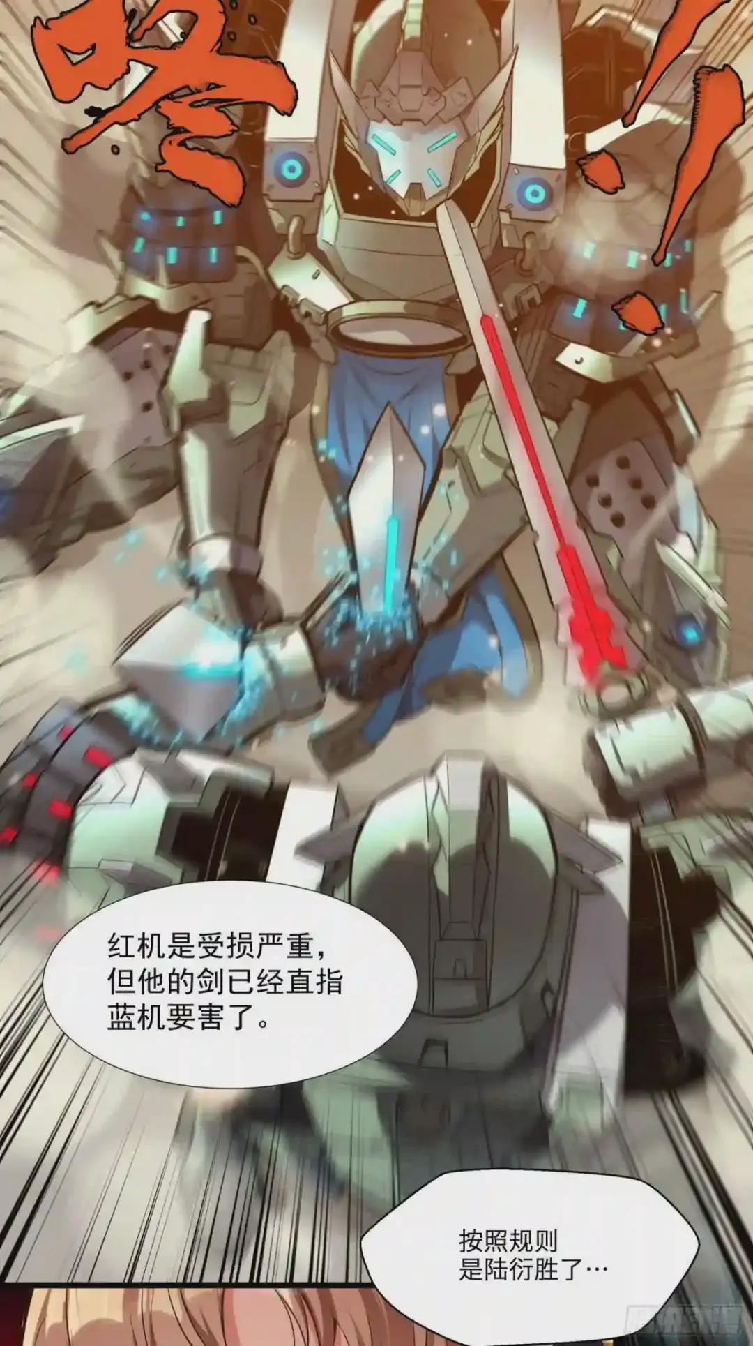 008话 兽潮来袭 第30页