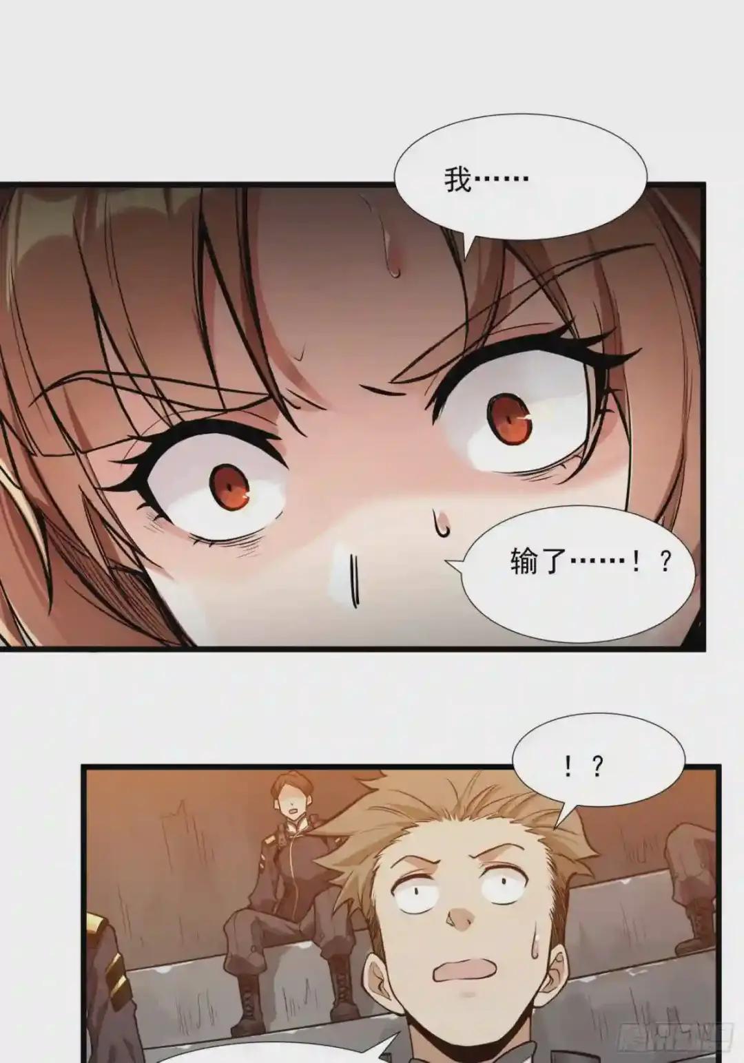 008话 兽潮来袭 第32页